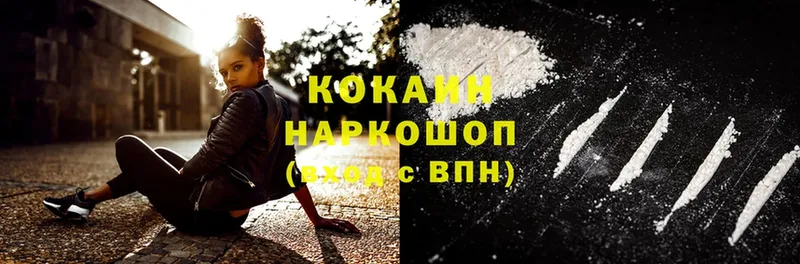 Cocaine 99%  купить   Балей 