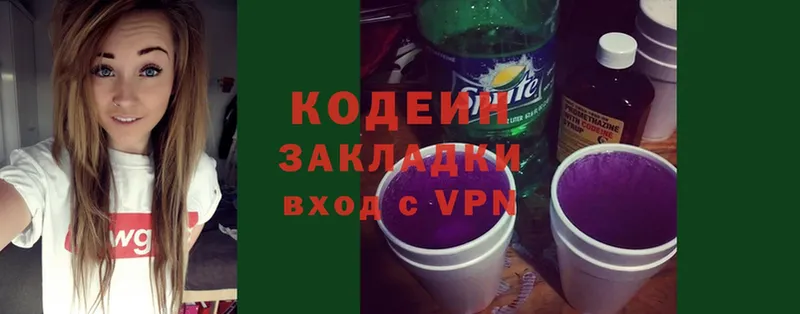 купить наркотик  Балей  Кодеин Purple Drank 